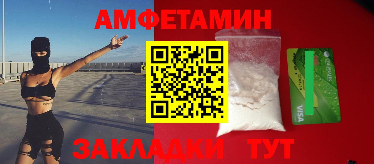 Amphetamine  Амфетамин VHQ  Вход с VPN  Назарово 