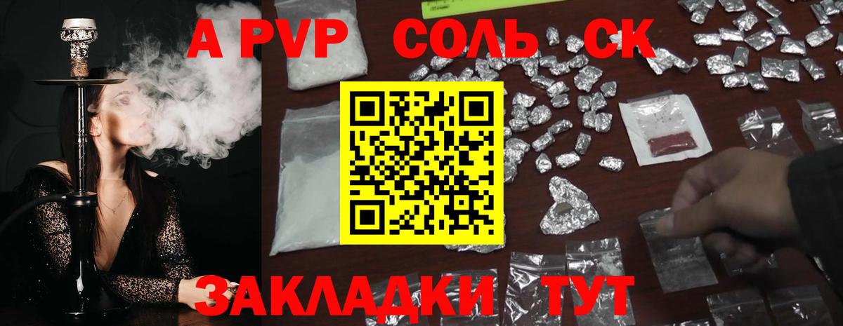 Alfa_PVP кристаллы  Вход с VPN  A-PVP кристаллы  наркотики  Назарово 