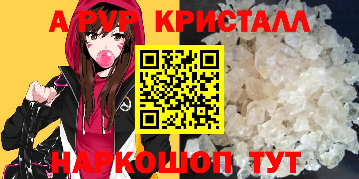 A PVP крисы CK Назарово