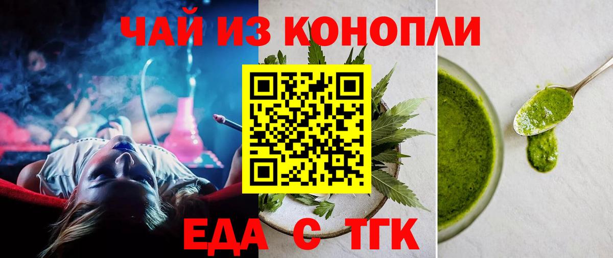 Назарово  Canna-Cookies марихуана  Вход с VPN 