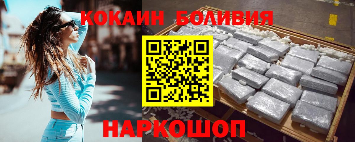 Cocaine Fish Scale  Вход с VPN  Кокаин VHQ  Назарово 