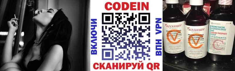 Codein Purple Drank  Назарово 