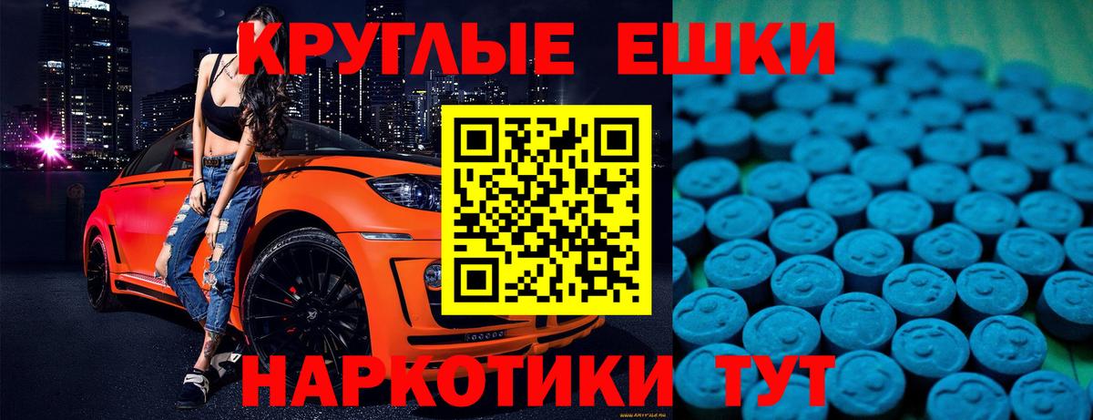 Экстази 280 MDMA Назарово