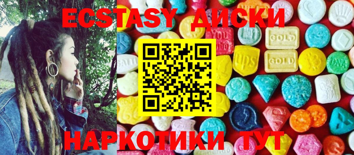 ЭКСТАЗИ Cube  нарко площадка как зайти  Диски  Назарово  Вход с VPN  Ecstasy бентли 