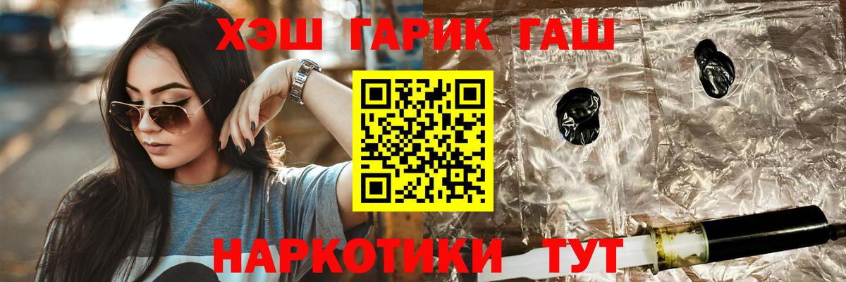 Гашиш гашик Назарово