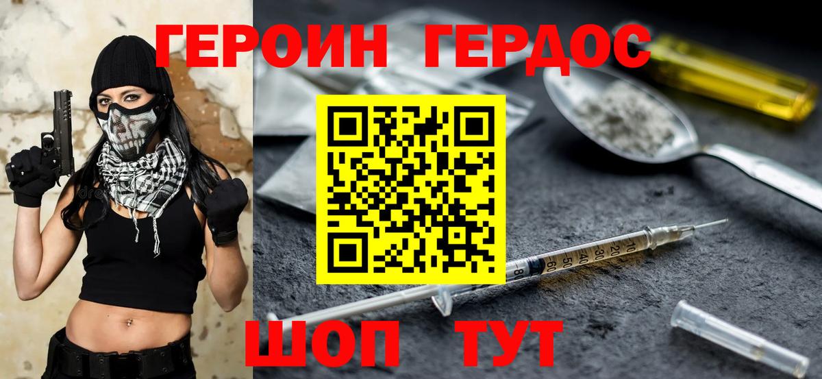ГЕРОИН герыч  Вход с VPN  Назарово 