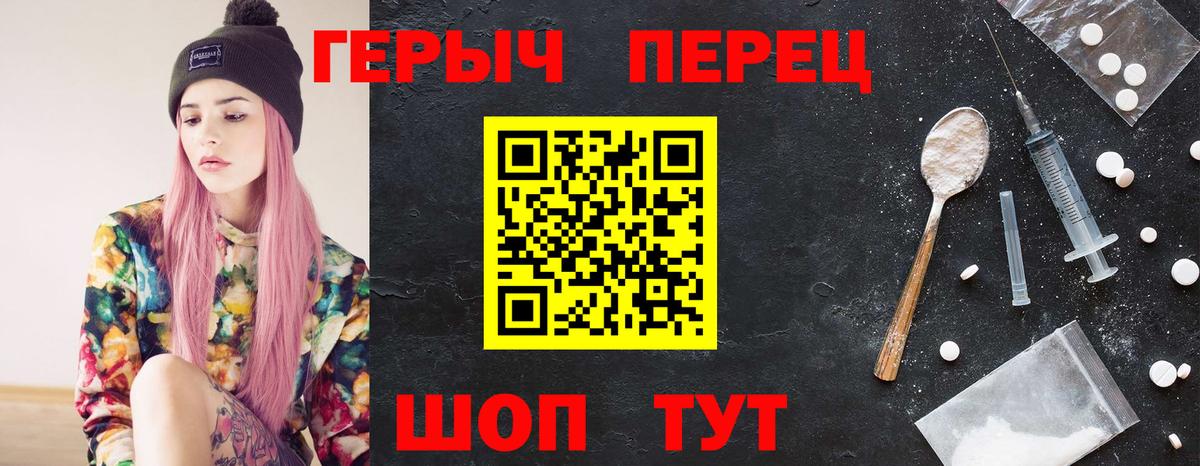 Героин Heroin Назарово