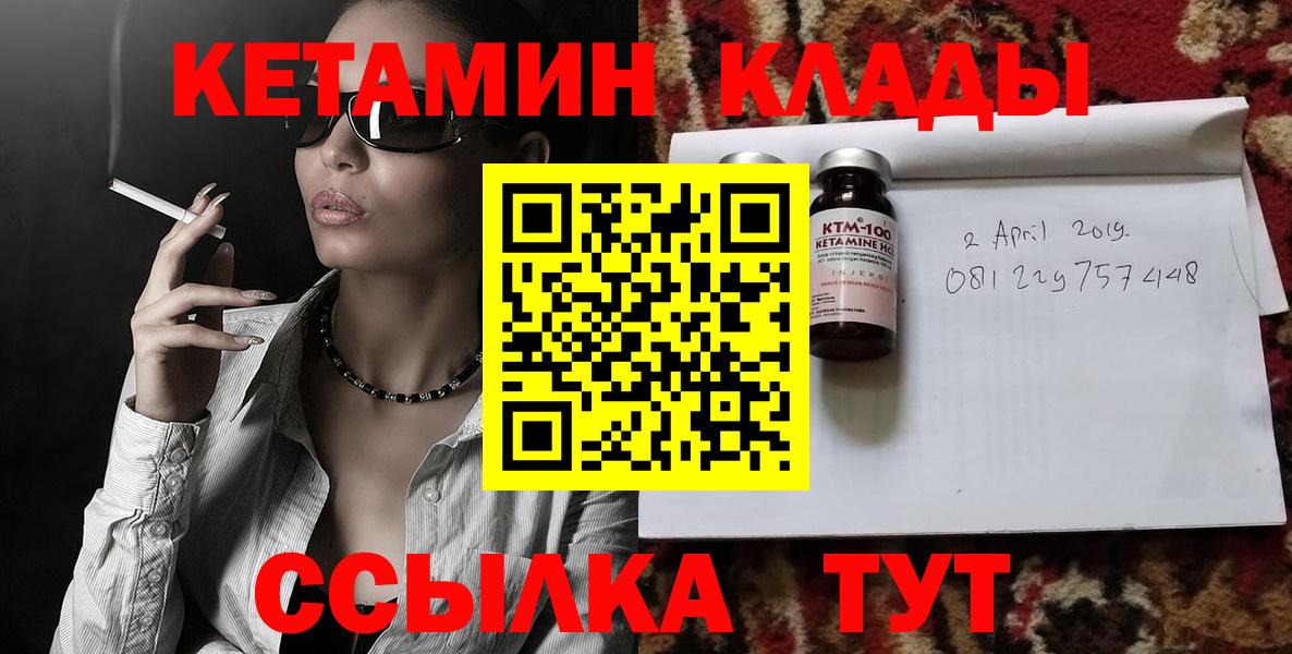 Назарово  Кетамин ketamine  КЕТАМИН VHQ  Вход с VPN 