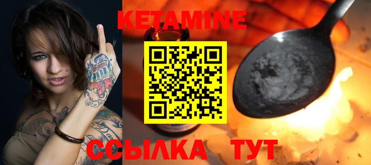 Назарово  КЕТАМИН VHQ  Вход с VPN 