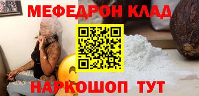 мефедрон Азнакаево