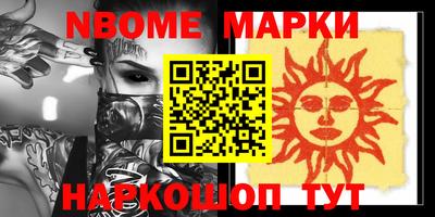 марки nbome Абакан