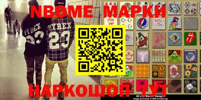 марки nbome Абакан