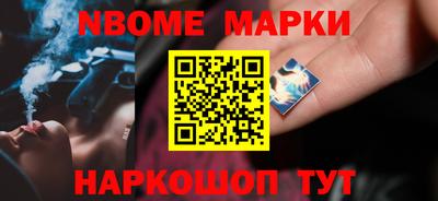 марки nbome Абакан