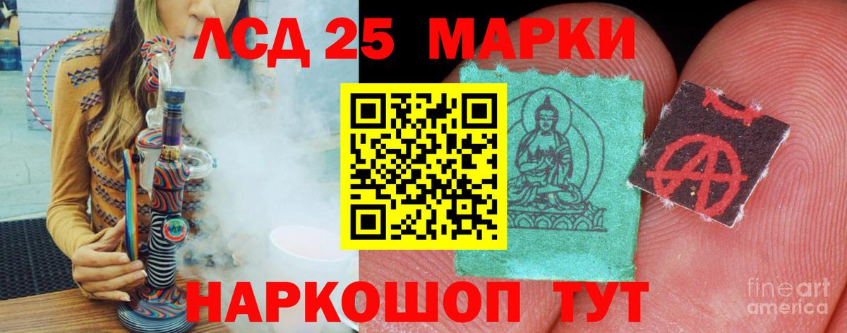 ЛСД экстази ecstasy  Лсд 25 экстази  Назарово  ЛСД экстази ecstasy  Вход с VPN 