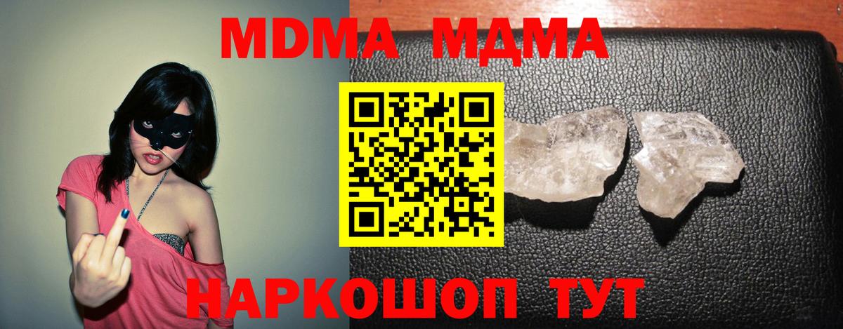 MDMA Molly  MDMA  Назарово  МДМА VHQ  Вход с VPN 