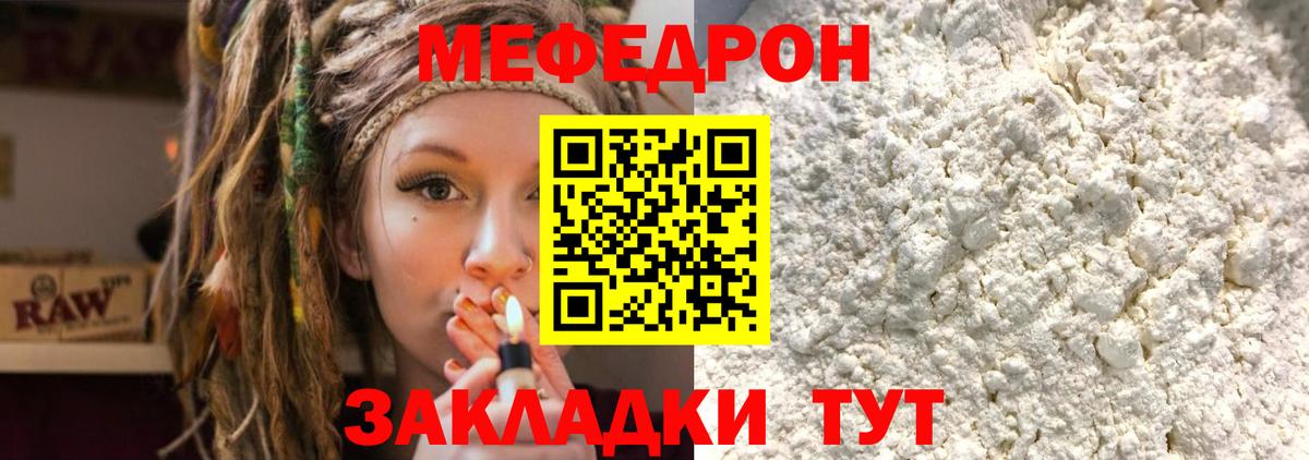 Меф мука  Вход с VPN  Назарово  МЯУ-МЯУ mephedrone 