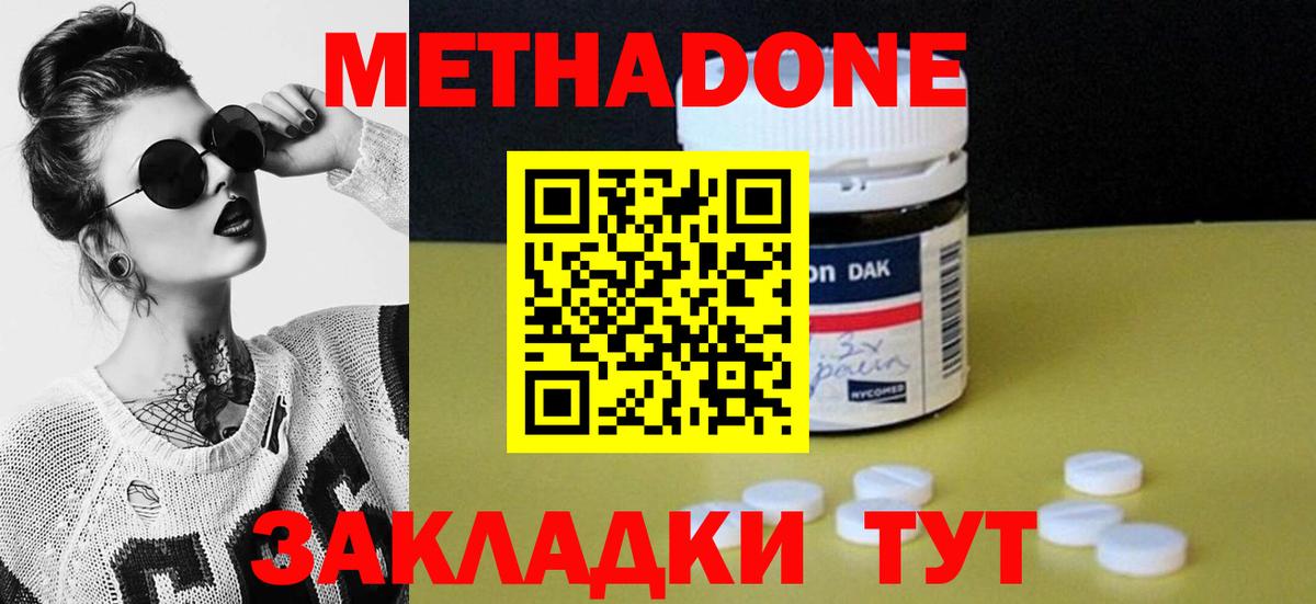 МЕТАДОН VHQ  дарк нет клад  Вход с VPN  Назарово  МЕТАДОН белоснежный 