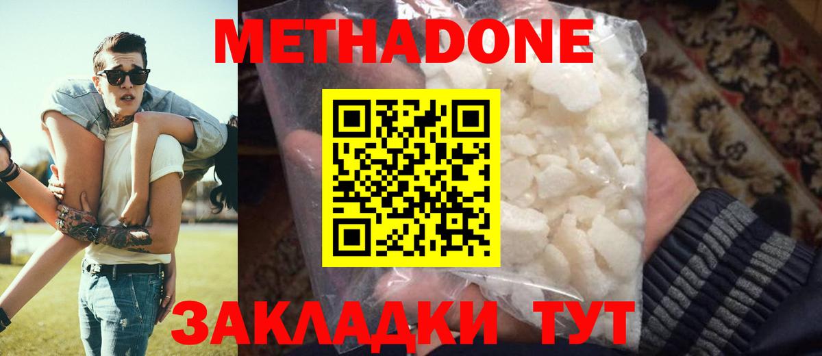 Метадон VHQ    ТОР  Назарово  МЕТАДОН кристалл  Вход с VPN 