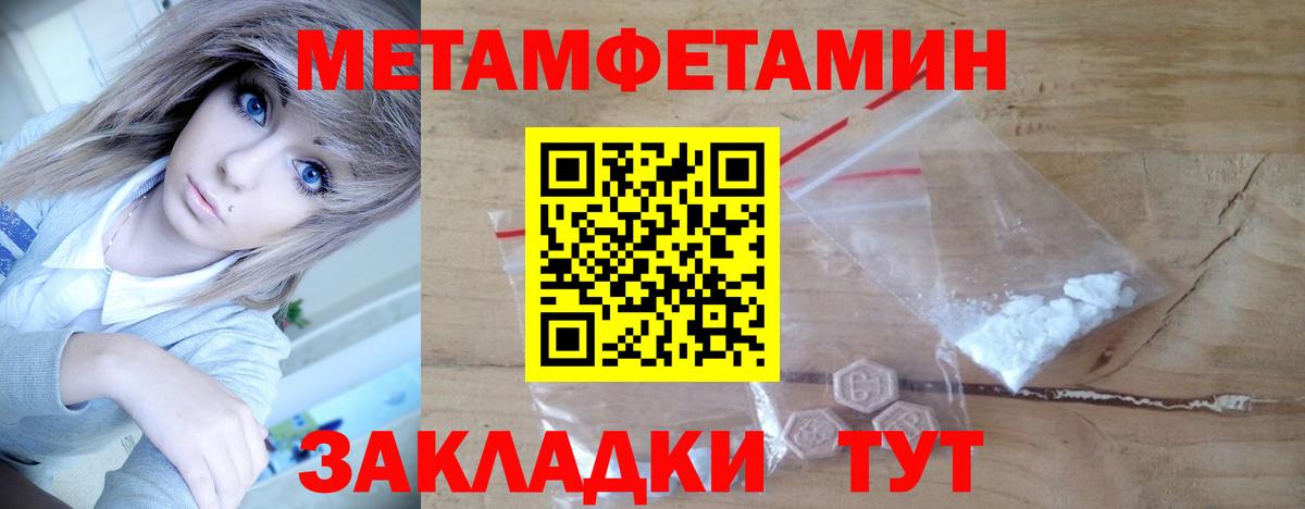 Метамфетамин Methamphetamine  Метамфетамин Methamphetamine  Вход с VPN  Назарово 