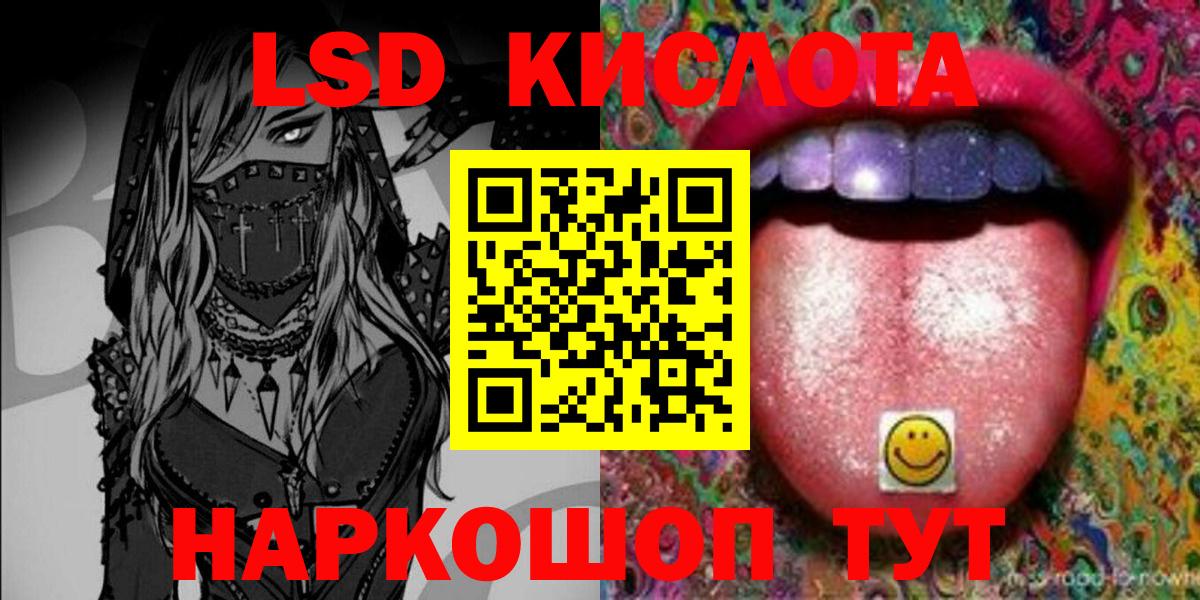 Наркотические марки 1,5мг Назарово