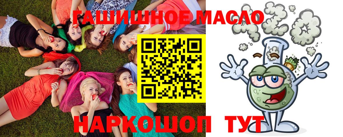 ТГК жижа  где найти наркотики  Назарово  Вход с VPN 